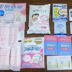 母乳パッド 乳液 保湿 ミルトン 除菌 哺乳瓶 洗い 消毒 試供...