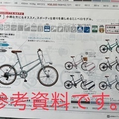 【お引取り終了】ブリヂストン　マークローザM7 外装7段変速　中古