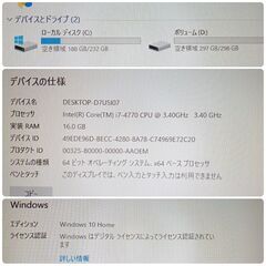初心者向け格安ゲーミングPC Core-i7 GTX1060 SSD250G メモリ16G 
