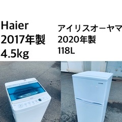✨🌟★送料・設置無料★  高年式✨家電セット 冷蔵庫・洗濯機 2...