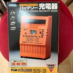 バッテリー充電器