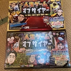 人生ゲーム★ほぼ新品　無料