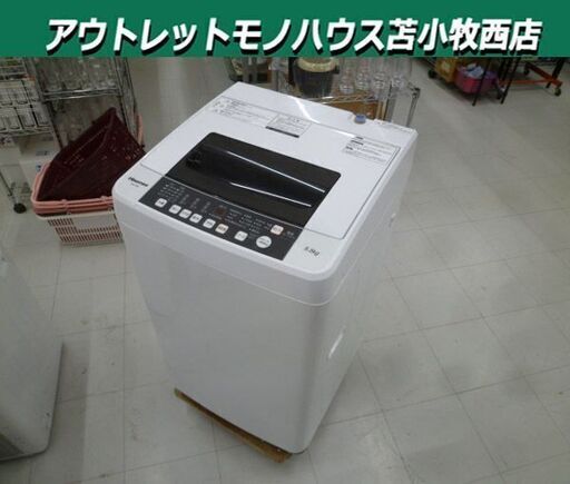 洗濯機 5.5kg 2017年製 Hisense HW-T55A ホワイト系 家電 ハイセンス 苫小牧西店