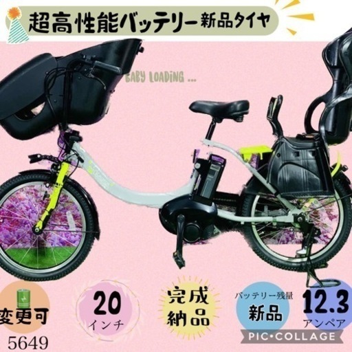 ❷ 5649子供乗せ電動アシスト自転車ヤマハ3人乗り対応20インチ
