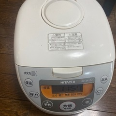 炊飯器　日立　美品　中古品