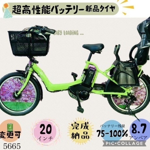 5665子供乗せ電動アシスト自転車ヤマハ3人乗り対応20インチ