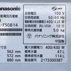 K881J◇パナソニック◇洗濯機◇5.0kg◇2021年製◇ビッグウェーブ洗浄◇楽ポイフィルター◇NA-F50B14
