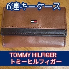 トミーヒルフィガー TOMMY HILFIGER キーケース　ブ...