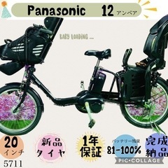 東京都 世田谷区の電動 自転車の中古が安い！激安で譲ります・無料で