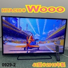 【ご来店限定】＊日立 液晶テレビ ウー 43型 2016年製＊0...