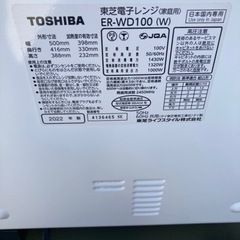 電子レンジ 東芝 ER-WD100(W) 2022年製 取説付 過熱水蒸気オーブン