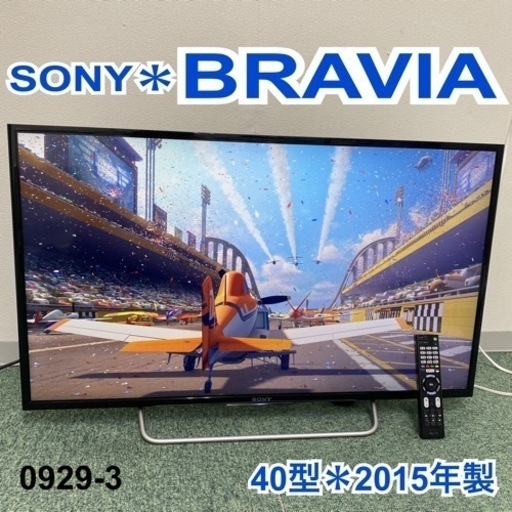 【ご来店限定】＊ソニー 液晶テレビ ブラビア 40型 2015年製＊0929-3