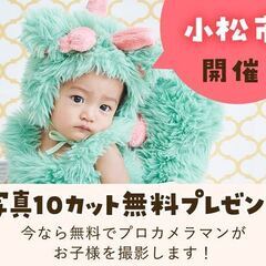 《11/23開催》【完全無料】プロが撮影！お子さま撮影会&FP相...