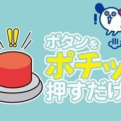 スキマ時間・週3日～OK！施設内でのカンタン調理作業🌟