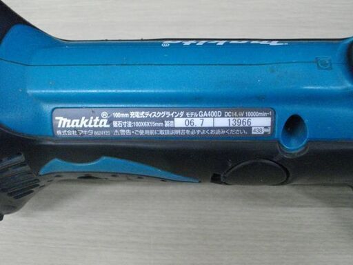 マキタ 14.4V 充電式ディスクグラインダー GA400D 本体のみ 電動工具 makita 苫小牧西店