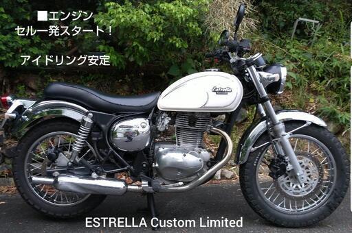 ■kawasaki エストレヤRS  エンジン好調！ 28万→19万