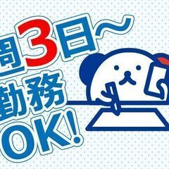 翌々日払い日払いあり◎施設内のメイン調理スタッフ🌟週3日～