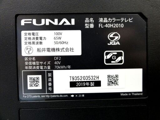 フナイFUNAI液晶テレビ 40型 2019年製【動作確認済】FUNAI フナイ 整備済み品】フナイ 液晶 テレビ 40V型 フルHD 2チューナー搭載