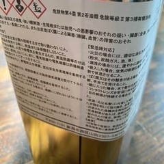 車両塗装用塗料 1液ウレタン専用シンナースプレー用4㍑