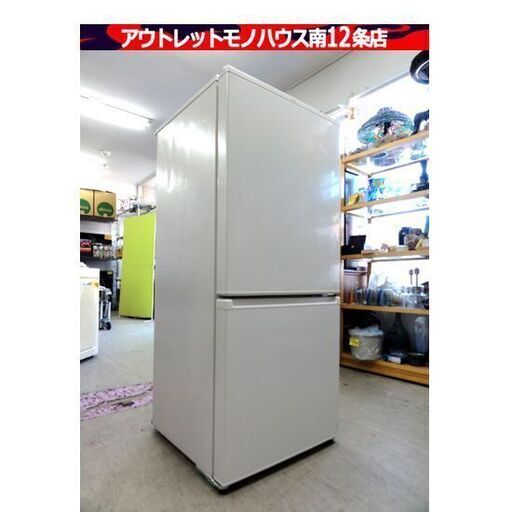 AQUA 2021年製 168L アクア 2ドア冷蔵庫 AQR-17K ホワイト/白 170Lクラス 高年式 家電 札幌市 中央区 南12条