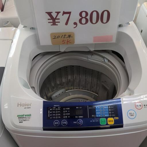 Haier 洗濯機 2015年式