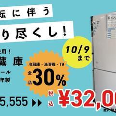 SALE🔥移転に伴う売り尽くし🔥 冷蔵庫・洗濯機・テレビ  ◇◆...