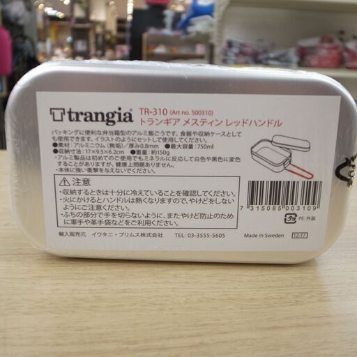 59/509 TRANGIA メスティンTR-310【モノ市場知立店】 (モノ市場