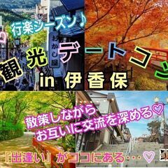 2023/11/3（金）13:00～【渋川】『山の上から望む秋の...