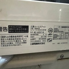 エアコン 霧ヶ峰 三菱 2017年製 8〜10畳用 msz-gv2817