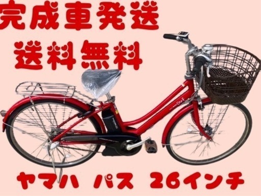 390関西圏、関東圏送料無料安心保証付き！安全整備済み！電動自転車