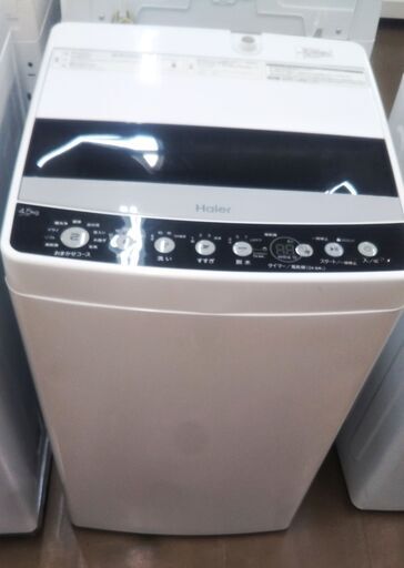 【中古品】洗濯機　ハイアール　JW-C45D   4.5kg　2019年製