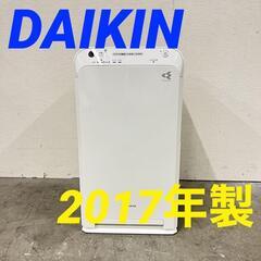  13744  DAIKIN 空気洗浄器 2017年製 24畳ま...