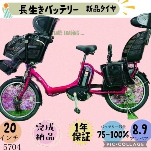 5601子供乗せ電動アシスト自転車ブリヂストン3人乗り対応20 5601子供乗せ電動アシスト自転車ブリヂストン3人乗り対応20