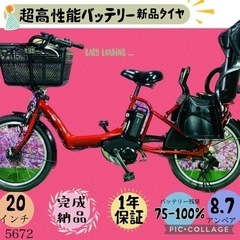 ❸ 5672子供乗せ電動アシスト自転車ヤマハ3人乗り対応20インチ