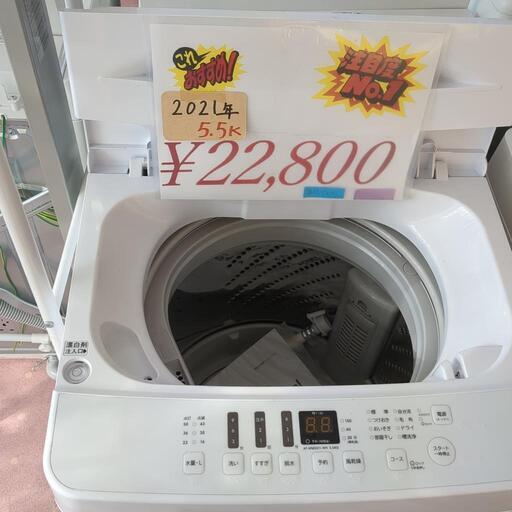タイムサービス‼️Hisense 洗濯機 ２０２１年式