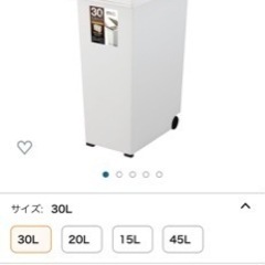 アスベル ゴミ箱 エバンプッシュ 30L ホワイト 幅23.2×...