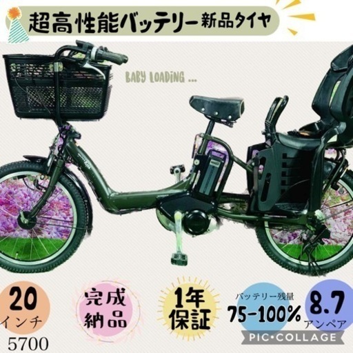 5700子供乗せ電動アシスト自転車ヤマハ3人乗り対応20インチ