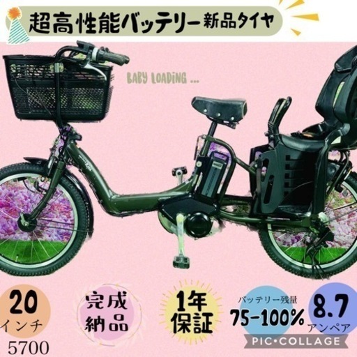 ❷ 5700子供乗せ電動アシスト自転車ヤマハ3人乗り対応20インチ