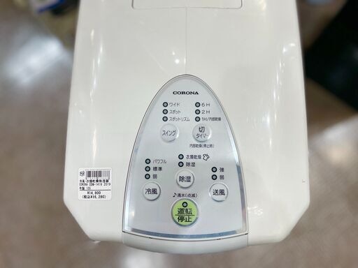 【トレファク熊谷駅前店】CORONA  冷風・衣類乾燥除湿機のご紹介です！