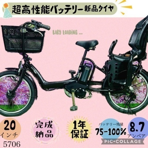 ❷ 5706子供乗せ電動アシスト自転車ヤマハ3人乗り対応20インチ