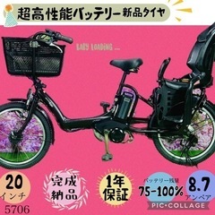 ❸ 5706子供乗せ電動アシスト自転車ヤマハ3人乗り対応20インチ