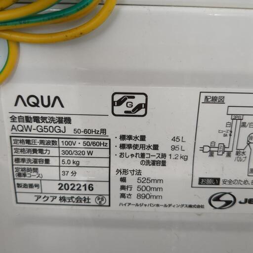 AQUA 洗濯機 2018年式