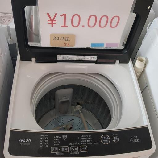 AQUA 洗濯機 2018年式