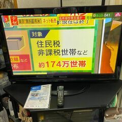 10月10日～12日に取りに来てくれる方 42型テレビ無償