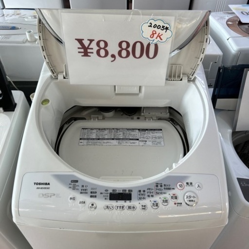 東芝 洗濯機 2005年制 7480円