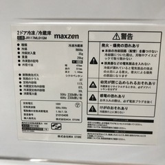 maxzen 冷凍冷蔵庫 117L 2021年製