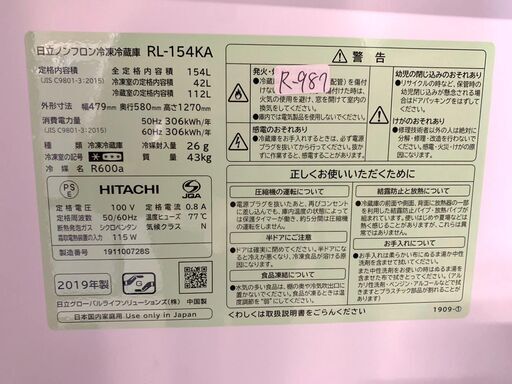 全国送料無料☆3か月保証付き☆冷凍冷蔵庫☆2019年☆HITACHI☆RL-154KA