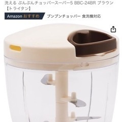 ぶんぶんチョッパー 900ml 食洗機対応