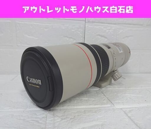 Canon EF 400mm F5.6L USM キャノン レンズ ULTRASONIC 札幌市 白石店