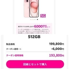 【ネット決済・配送可】iPhone15 512GB 黒 【新品 ...